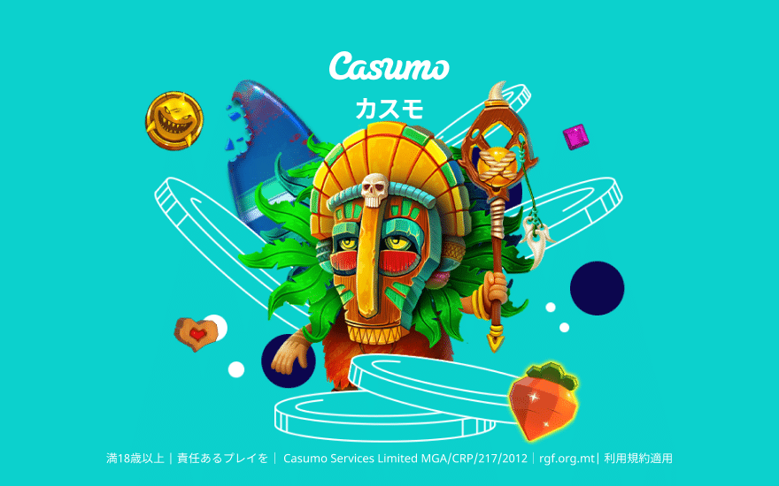Casumo exclusive push gaming promo Aug 2020